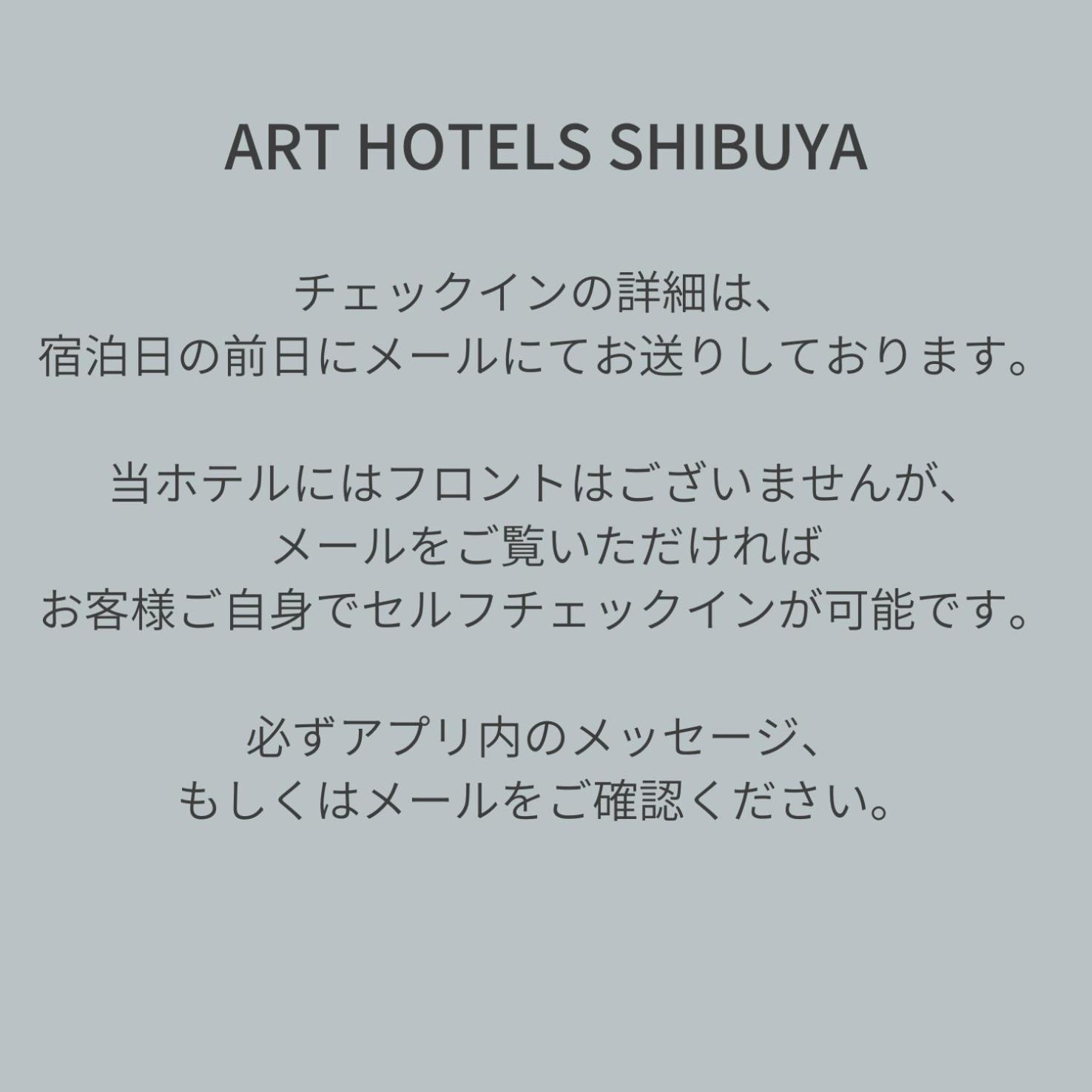 Art Hotels Shibuya Tōkyō Extérieur photo